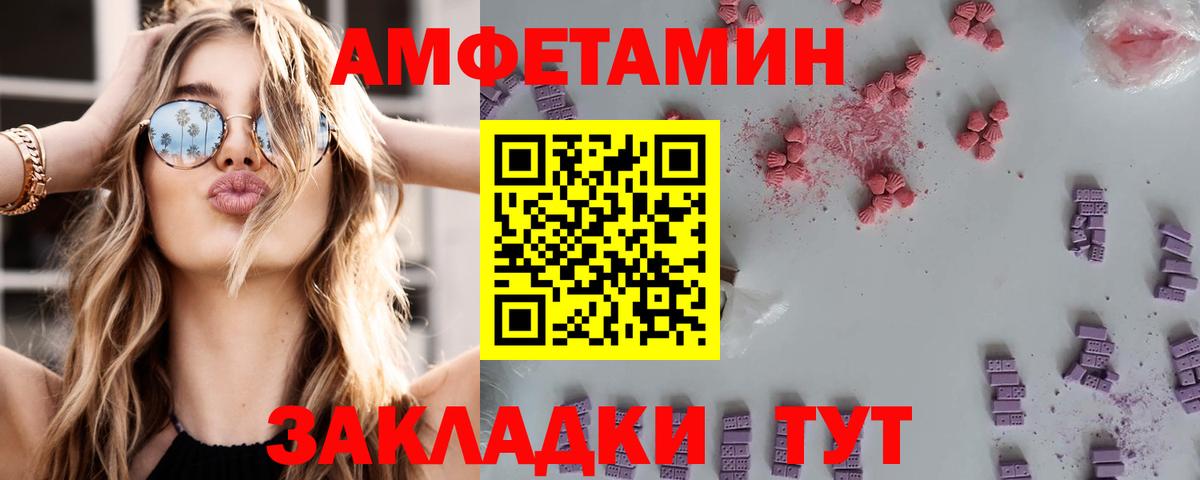 Amphetamine 97% Волхов