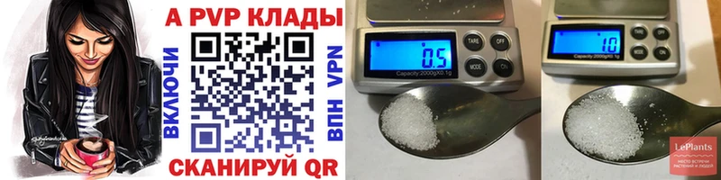 Alpha PVP Соль  Волхов 