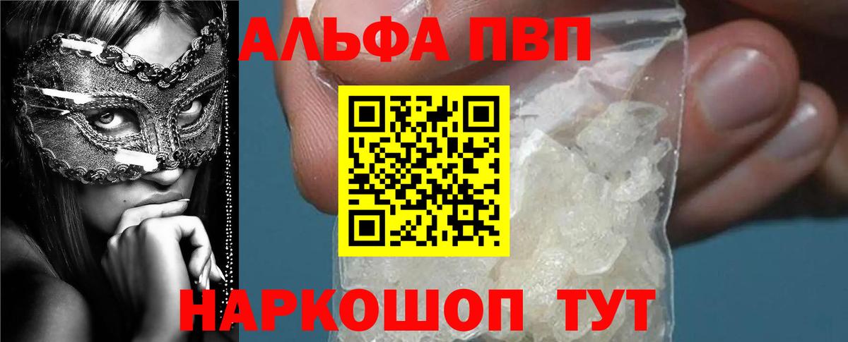 A PVP СК КРИС  APVP Соль  Вход с VPN  Волхов  Alpha-PVP VHQ 