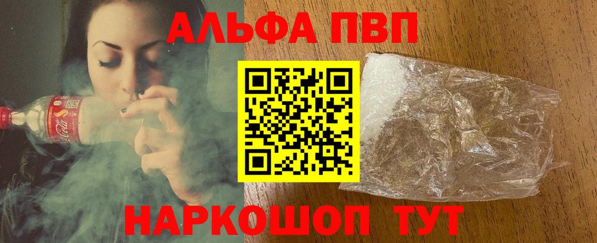 Волхов  APVP Соль  купить  цена  Вход с VPN  А ПВП мука 