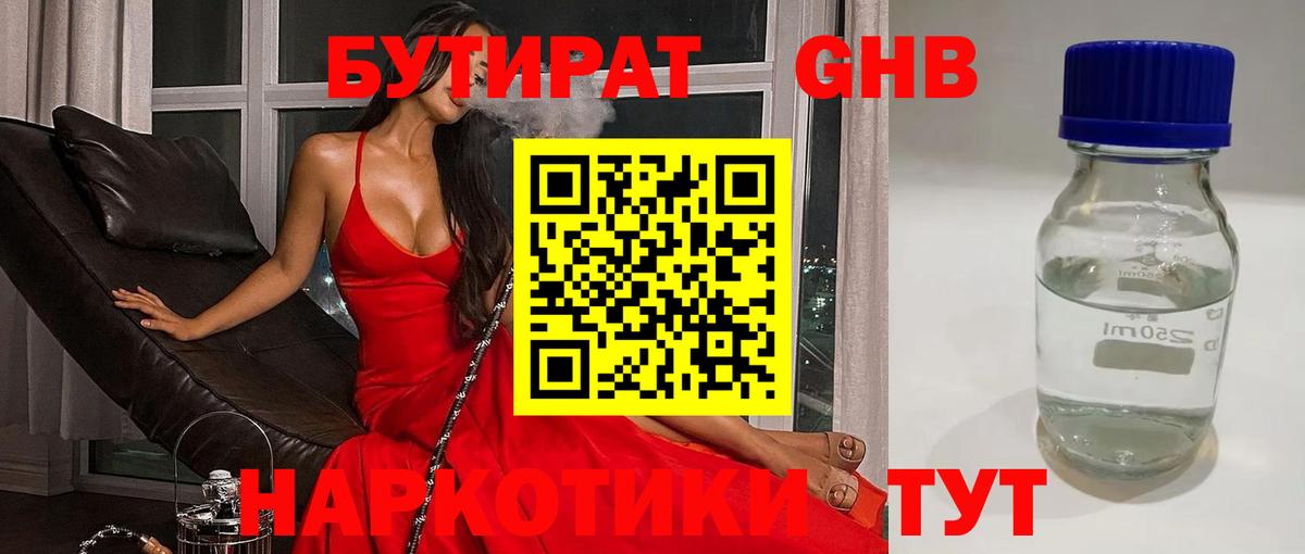 БУТИРАТ оксана  Вход с VPN  Волхов 