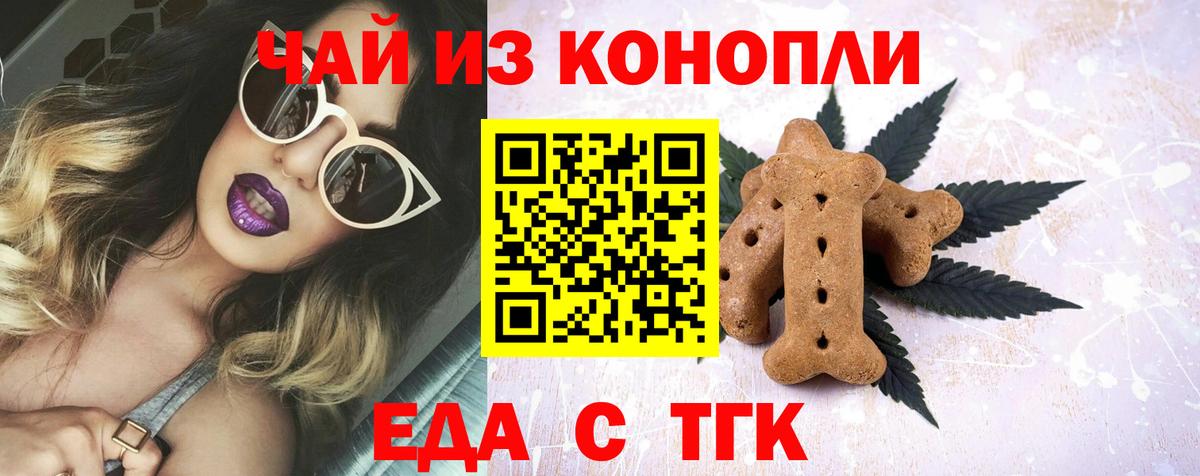 Cannafood марихуана  Вход с VPN  Волхов 