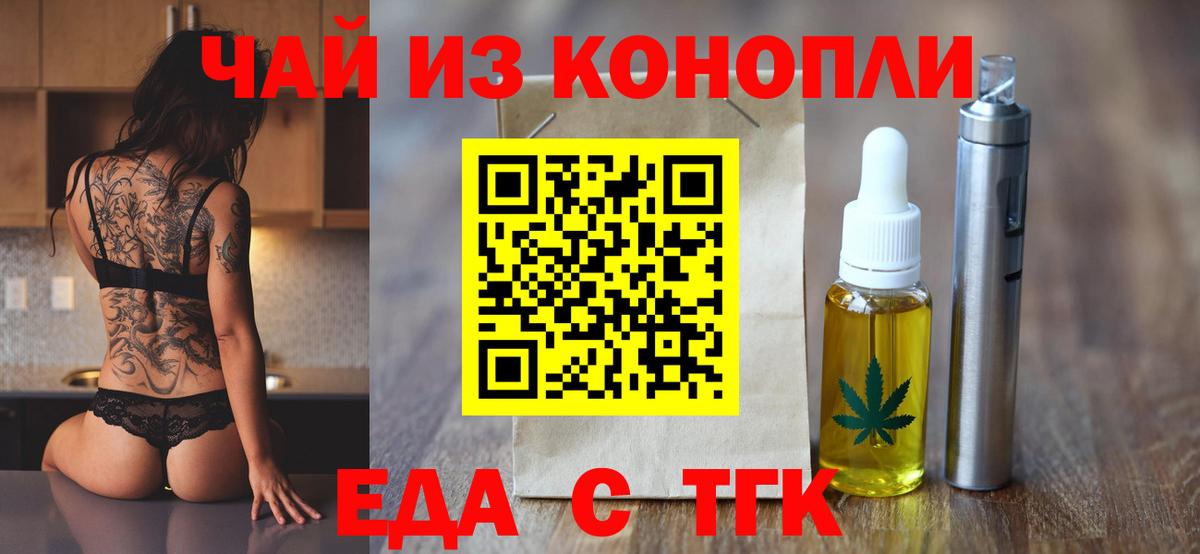 Волхов  Cannafood конопля  Вход с VPN 