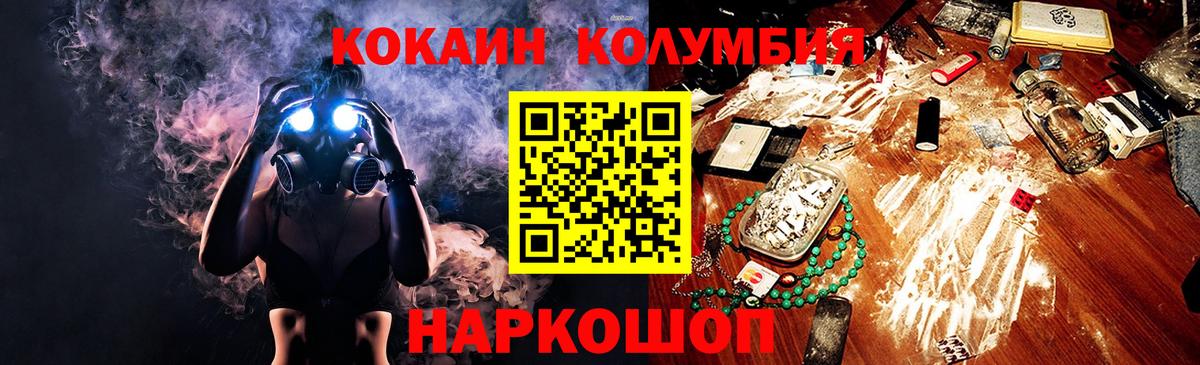 Волхов  Cocaine VHQ  где купить   Вход с VPN  Кокаин 97% 