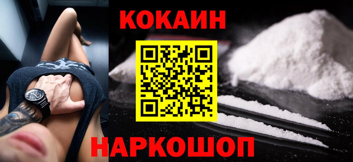 Кокаин Columbia  Кокаин FishScale  COCAIN  Волхов  Вход с VPN 
