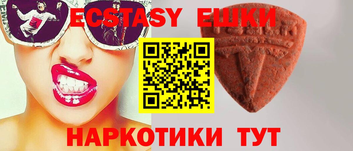 ЭКСТАЗИ  Вход с VPN  ЭКСТАЗИ DUBAI  Волхов  ЭКСТАЗИ 280 MDMA 