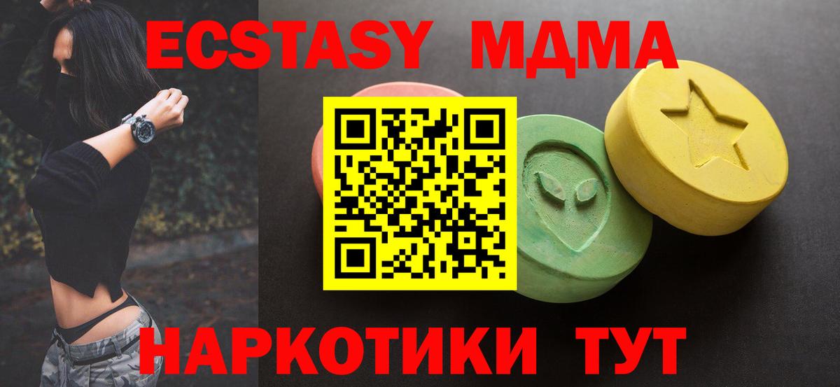 Экстази MDMA Волхов