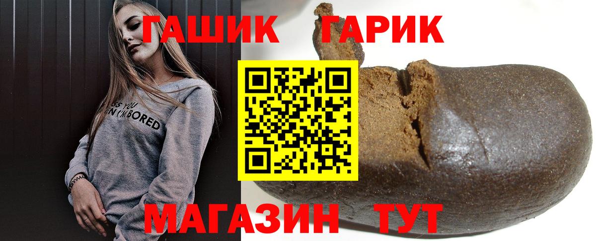 ГАШ гашик Волхов