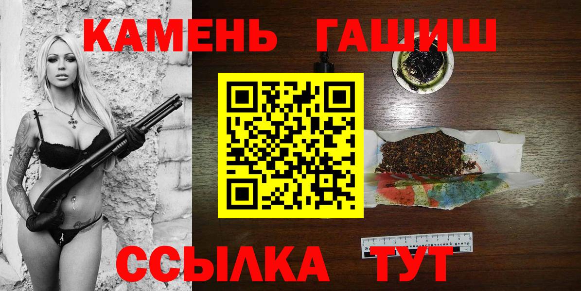 Гашиш  ГАШИШ Ice-O-Lator  Вход с VPN  ГАШ AMNESIA HAZE  Волхов 