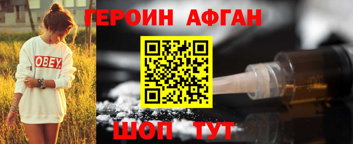 ГЕРОИН Heroin  Хмурый  Волхов  Вход с VPN 