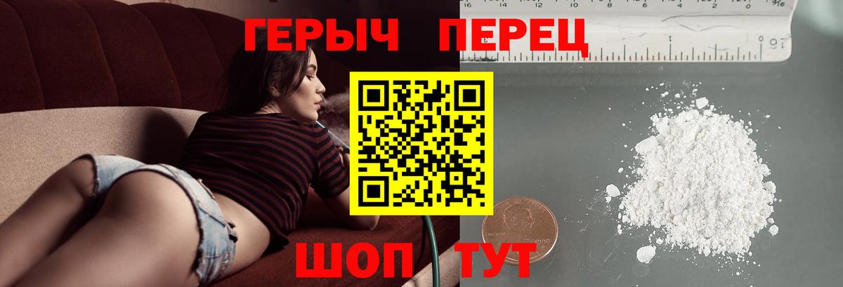 Героин  ГЕРОИН хмурый  Вход с VPN  Волхов 
