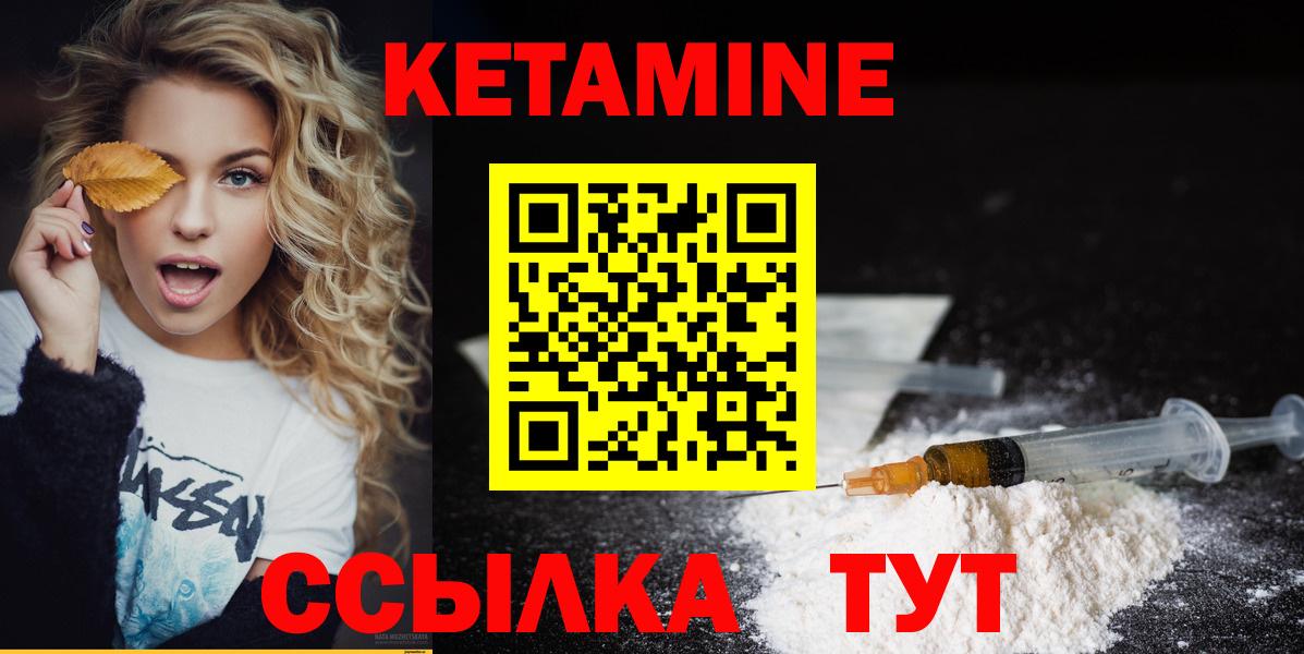 Кетамин VHQ Волхов
