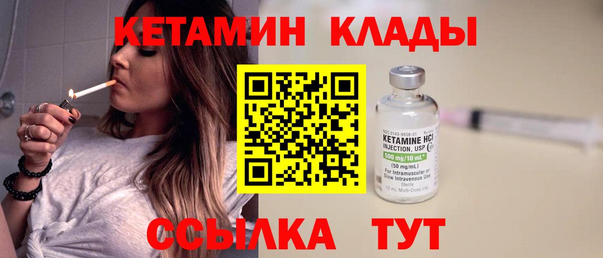Кетамин ketamine Волхов