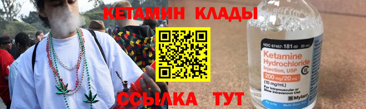 Кетамин ketamine  Вход с VPN  Волхов 