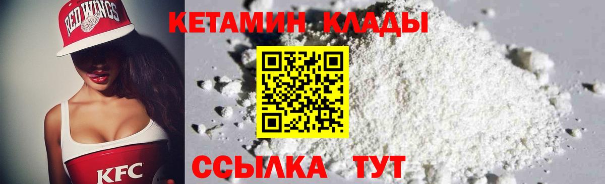 КЕТАМИН VHQ  КЕТАМИН ketamine  Волхов  Вход с VPN 