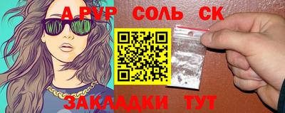 соль курить ск Абинск