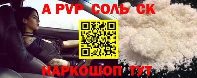 соль курить ск Абинск