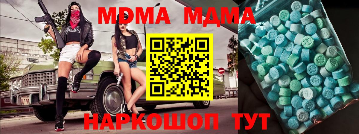 МДМА VHQ  MDMA Molly  Вход с VPN  Волхов 