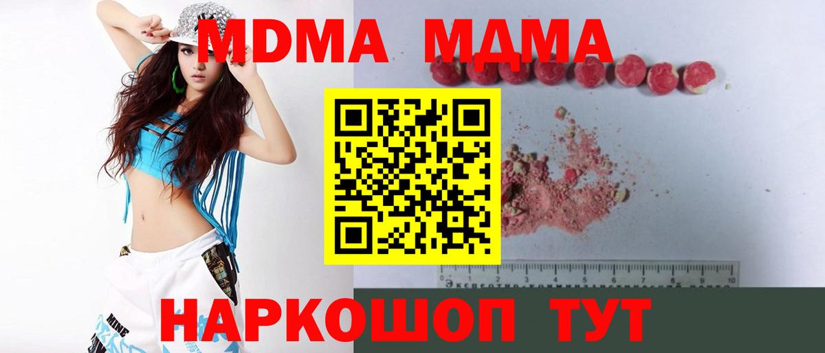 MDMA crystal  Вход с VPN  Волхов 
