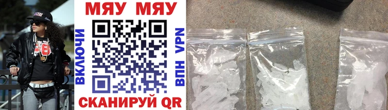 Мефедрон мяу мяу  купить  цена  Волхов 