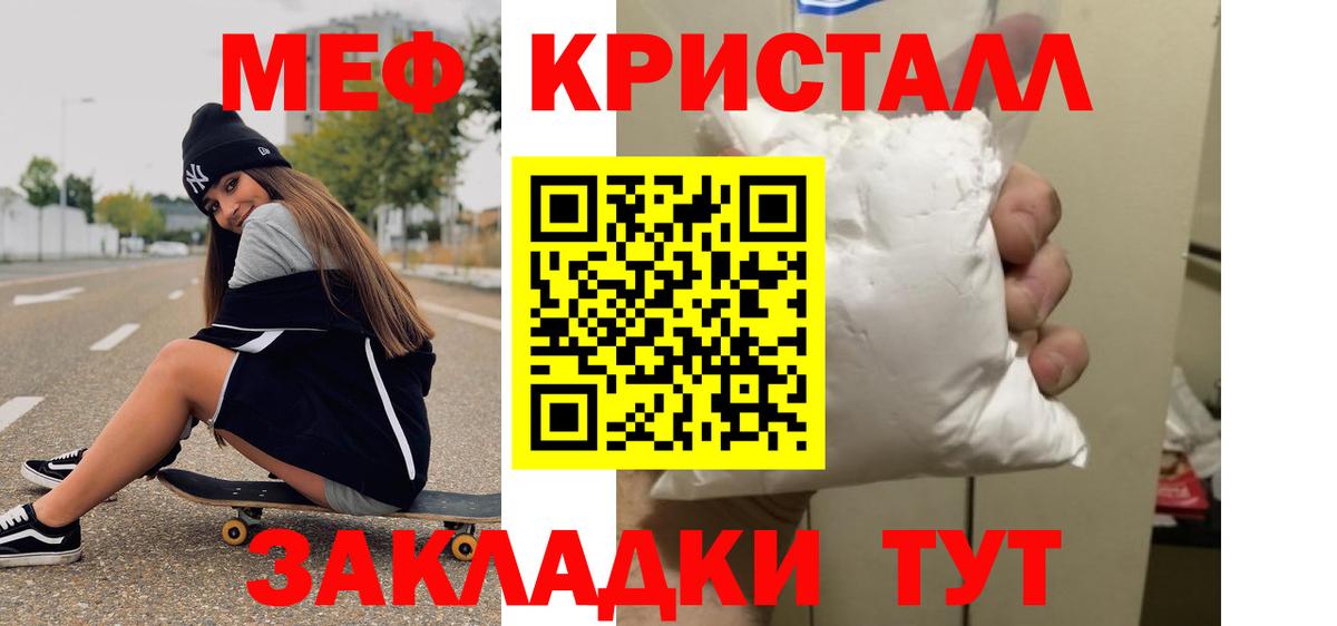 Меф мяу мяу  Волхов