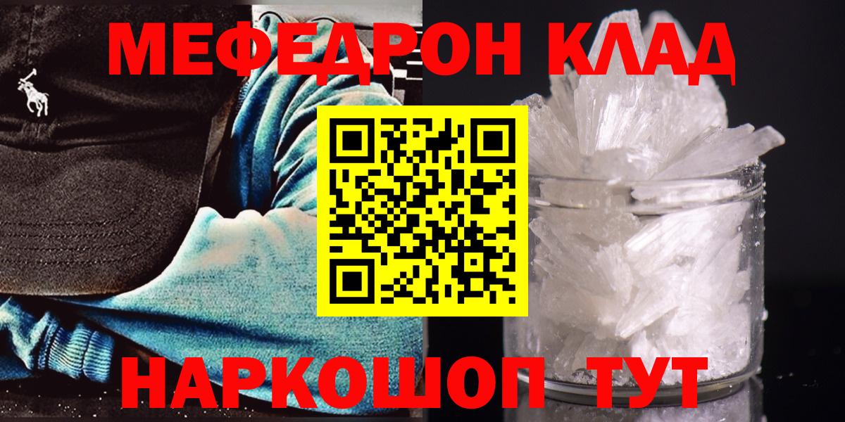 Волхов  МЕФ  Мефедрон  Вход с VPN  где купить   Мефедрон 4 MMC 