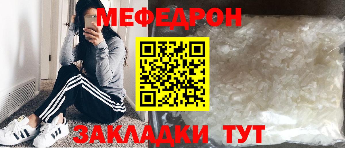 МЕФ мука    маркетплейс  Вход с VPN  купить   Волхов  МЕФ мяу мяу 