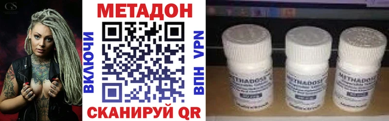 МЕТАДОН methadone  Волхов 
