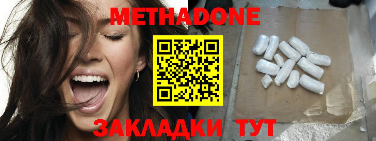 Волхов  Метадон methadone  Вход с VPN 