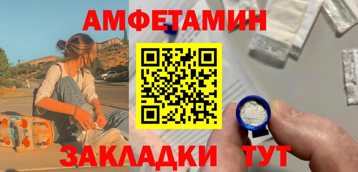 Первитин мет  Вход с VPN  Волхов 