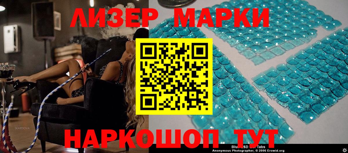 Марки 25I-NBOMe  Марки 25I-NBOMe 1500мкг  Вход с VPN  Волхов 