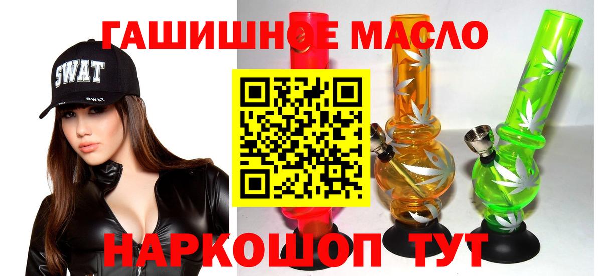 ТГК THC oil Волхов