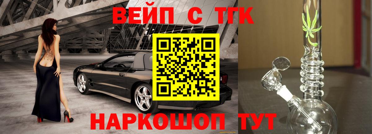 Волхов  Дистиллят ТГК Wax  Вход с VPN  Дистиллят ТГК вейп с тгк 