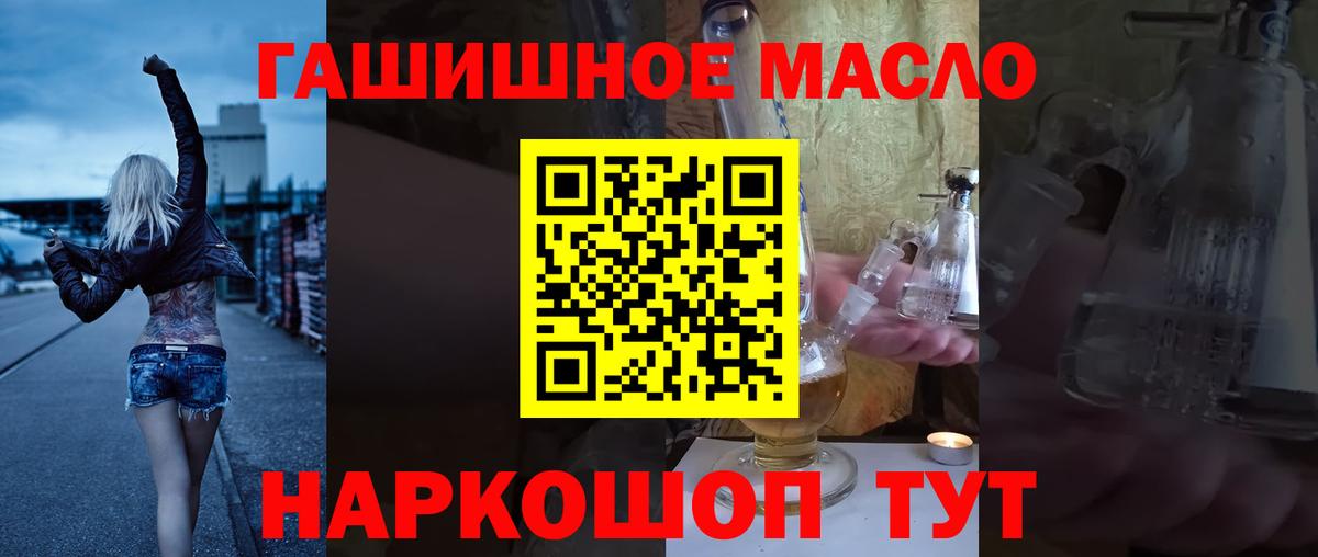 Волхов  Дистиллят ТГК THC oil  купить   Вход с VPN 