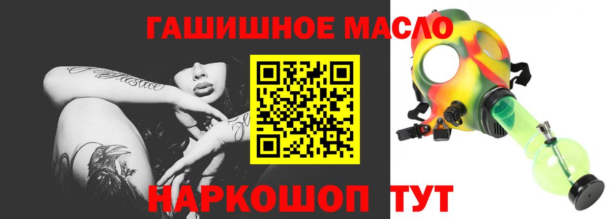 Дистиллят ТГК THC oil Волхов